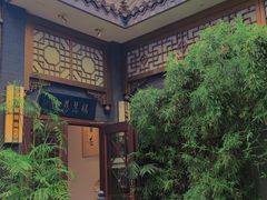 -福慧慈缘素食餐厅(王府井店)