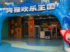 -广州热雪奇迹