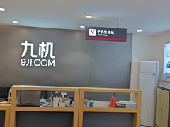 -九机·手机电脑数码(小西门店)