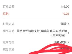 -清真益鑫羊肉手抓馆(南大街店)