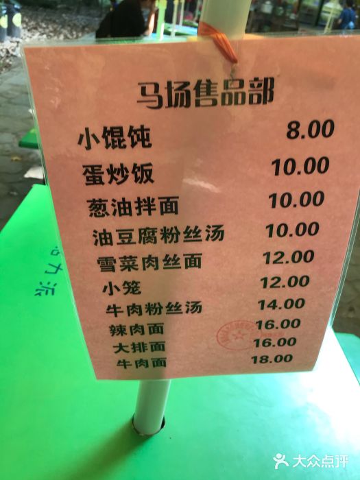 上海共青森林公园餐饮设施图片
