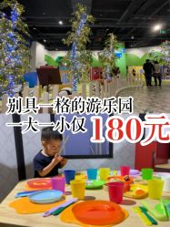 -幻贝家儿童乐园(苏州中心店)