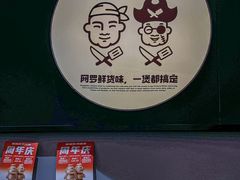 -胖哥俩肉蟹煲(上海悦荟广场店)