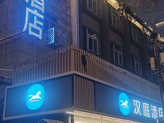 -艾豪森酒店(西安北大街地铁站店)