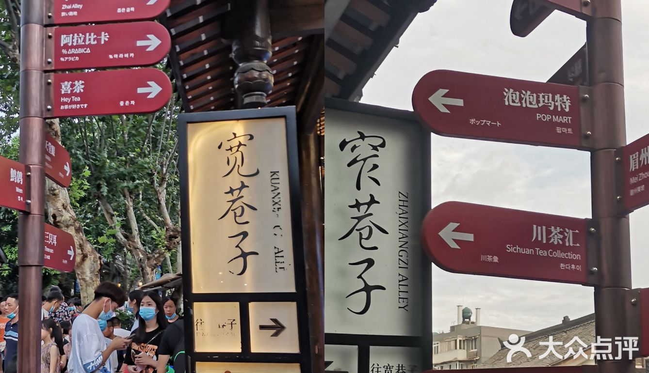 成都/必打卡景点——宽窄巷子