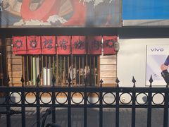 门面-樱宿日式和牛烧肉(五道口店)