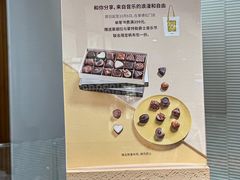 -Laderach 莱德拉(上海环贸iapm店)