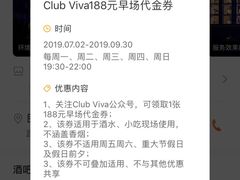 -CLUB VIVA(购物公园店)