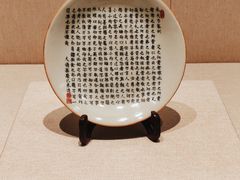 -深圳博物馆(古代艺术馆)