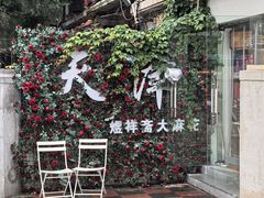 -天津五大道文化旅游区