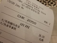 账单-星巴克臻选(宁波世纪东方广场店)