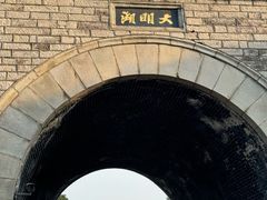 -明湖楼·经典鲁菜山东海鲜(大明湖店)