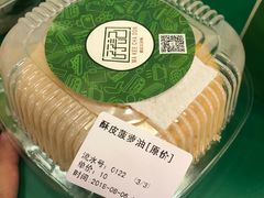 酥皮菠萝油-孖记茶档·热腾茶餐(乐峰店)
