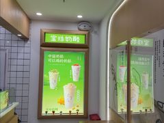 -宝珠奶酪(闵行仲盛店)