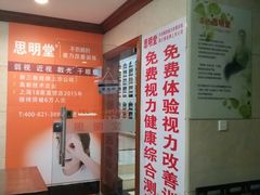 -星视野儿童近视弱视视力训练中心(富荟店)