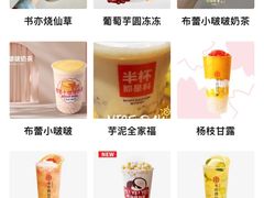 -书亦烧仙草(中南荟店)