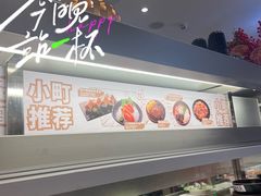 -友壹町寿司(佛山新DNA店)
