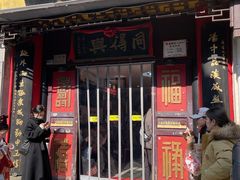 -同得兴 Since·1995 传统苏式面馆(十全街店)