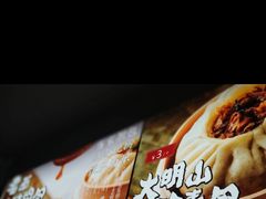 -凤起龙游老面包子(凯德晶品店)