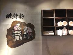 -八哥酸辣粉(时尚天河店)