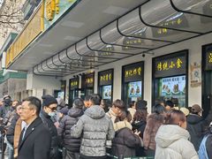 -牛街洪记小吃店(牛街店)