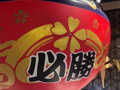 -牛YO寿喜烧·铁板烧和牛火锅自助(市府恒隆店)