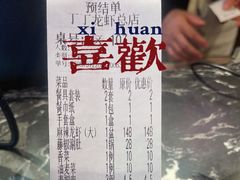 -丁丁龙虾(总店)