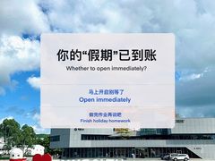 -汤臣倍健透明工厂景区