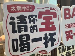 -太犇牛手作茶铺(江北虹悦城店)