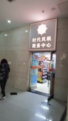 -清清博视儿童眼视光中心(角门西店)