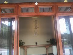 -黄公望隐居地