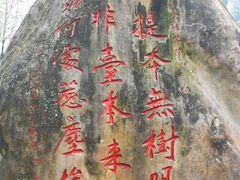 -国恩寺