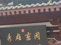 -千佛山风景名胜区