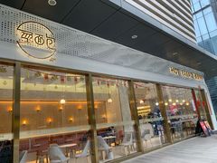 -烫面包·面包烘焙(绿地缤纷城店)