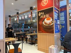 -京和风食堂·定食寿喜锅(保利樾广场店)