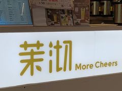 -茉沏(相城天虹店)