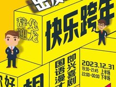 -嘻哈壹笑堂相声茶馆(大儒巷店)