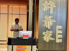 -许爷家·生态湖鲜(徐汇日月光店)