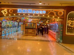 -汤姆熊欢乐世界(罗斯福店)
