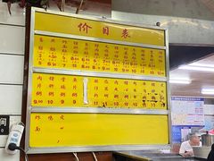 -源记肠粉(华贵路店)