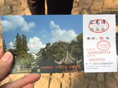 -汇龙潭