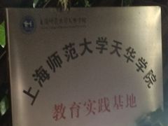 -锦绣博文幼儿园