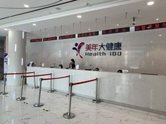 -美年大健康·体检中心(江岸分院)