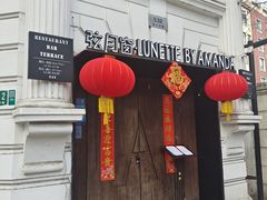 门面-弦月窗LUNETTE BY AMANDA(复兴路店)