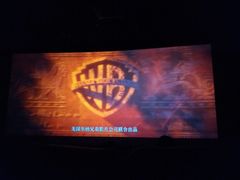 -大光明丽星VIP影城(昌里路杜比全景声店)