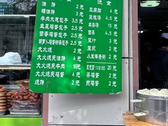 -清真牛街祥云轩门钉肉饼(左家庄店)