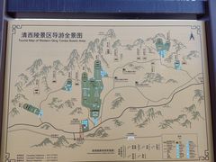 -清西陵