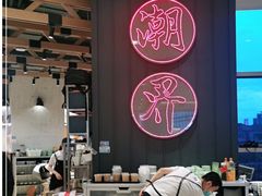 -潮界(LU·ONE凯德晶萃广场店)