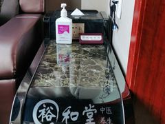 -裕和堂中医推拿艾灸(太古汇臻品店)