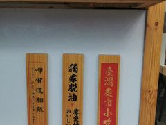 -呷贺盐酥鸡(抄纸巷店)